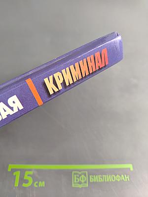 Масть пиковая