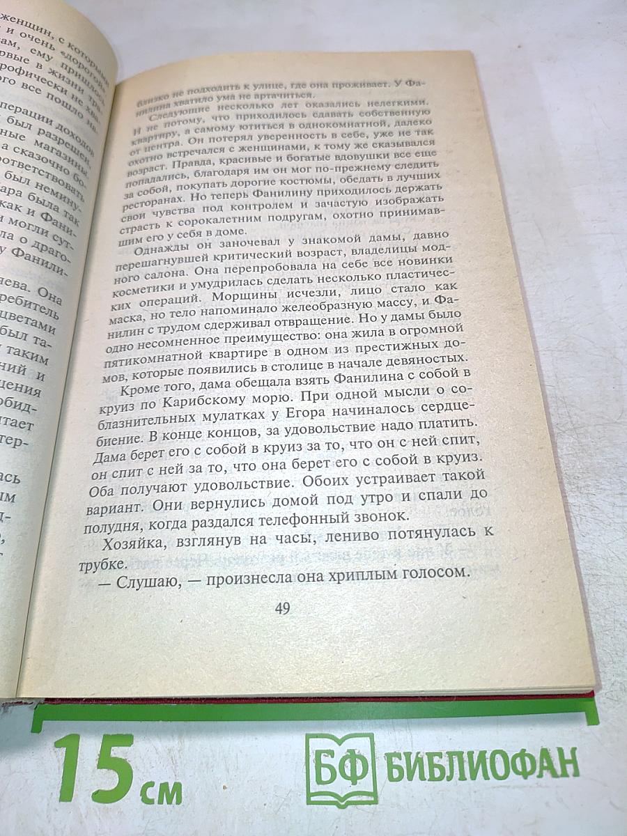 Анестезия боли