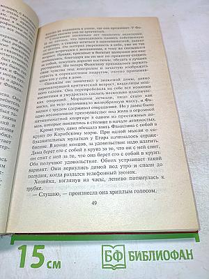 Анестезия боли