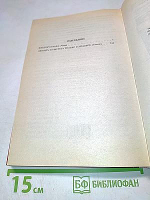 Анестезия боли