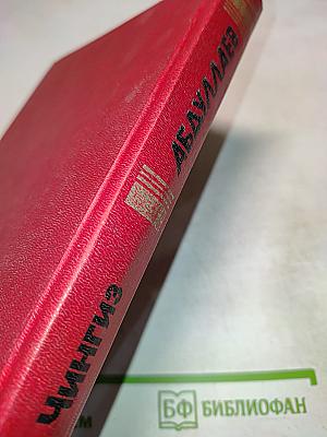 Анестезия боли