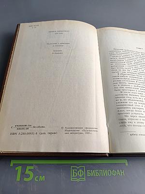 Камо грядеши