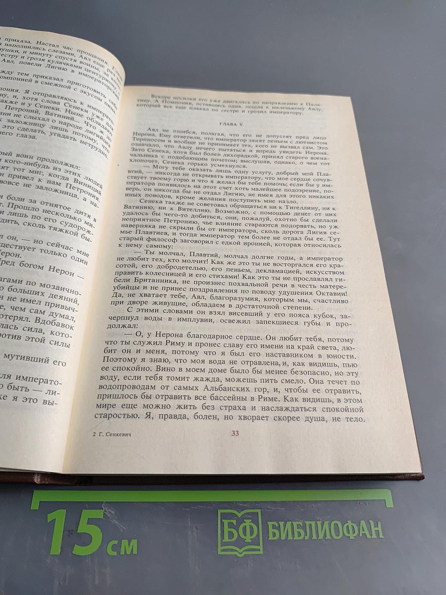 Камо грядеши