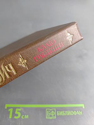 Камо грядеши