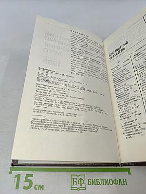 Краткий телефонный справочник ЛГТС