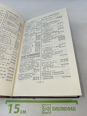 Краткий телефонный справочник ЛГТС