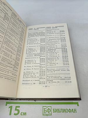 Краткий телефонный справочник ЛГТС