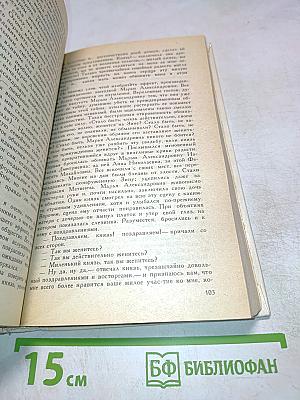 Сон Степанчикова и его обитатели