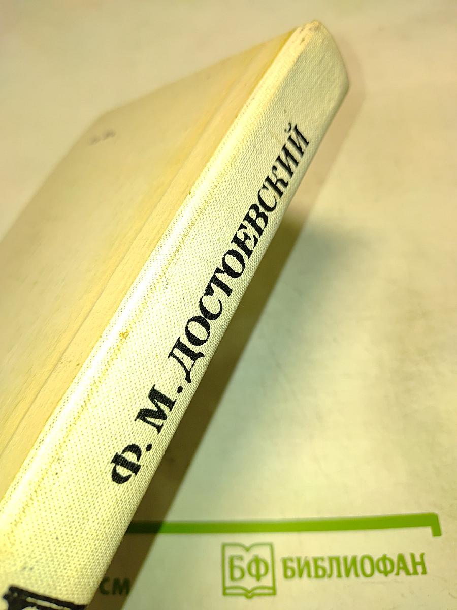 Сон Степанчикова и его обитатели