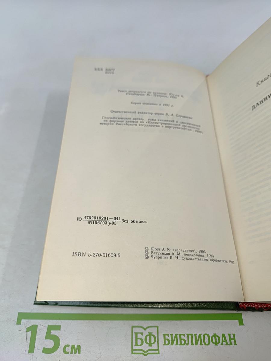 Ратоборцы. Эпопея в двух книгах