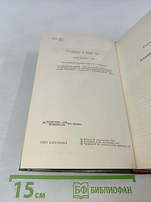 Ратоборцы. Эпопея в двух книгах
