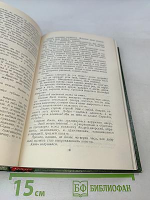 Ратоборцы. Эпопея в двух книгах