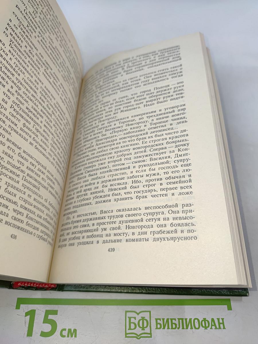 Ратоборцы. Эпопея в двух книгах