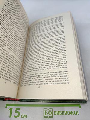 Ратоборцы. Эпопея в двух книгах