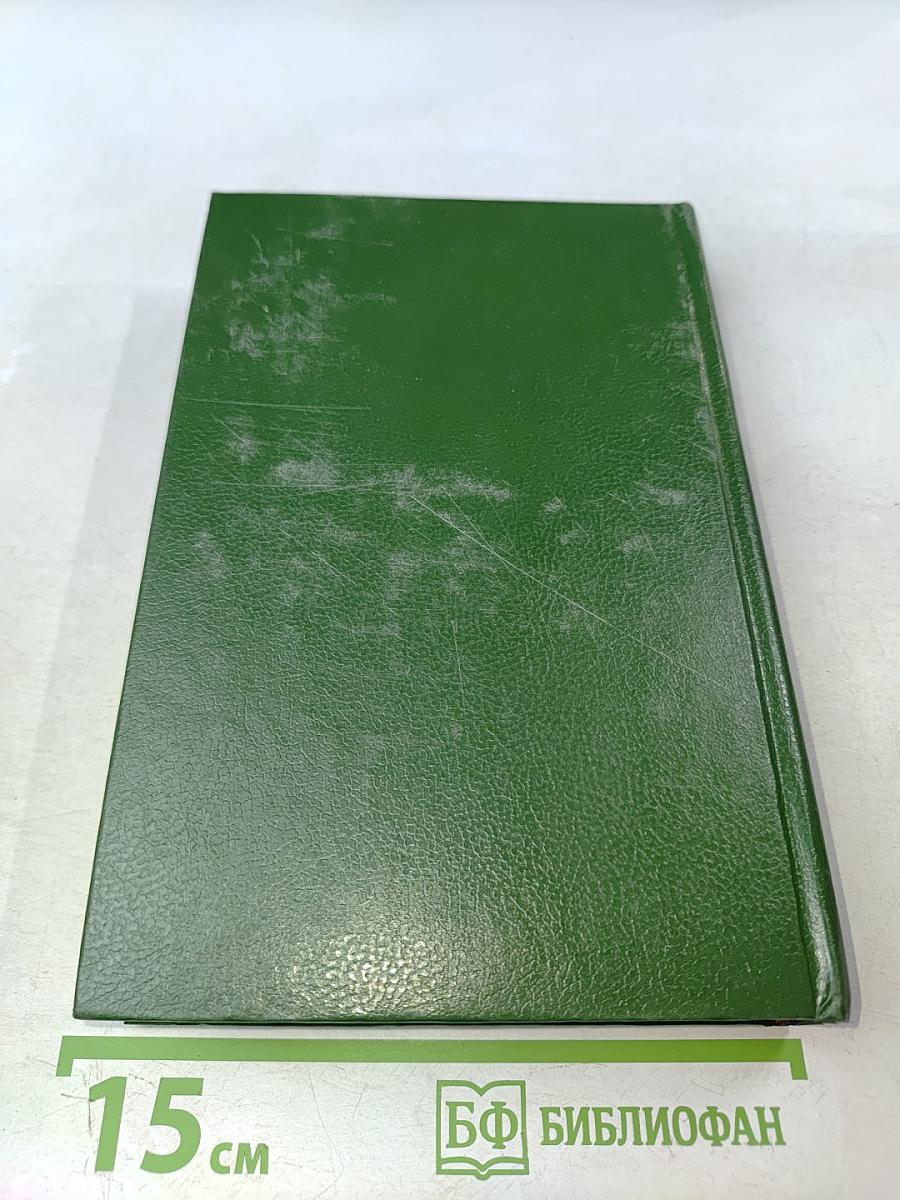 Ратоборцы. Эпопея в двух книгах