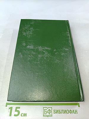 Ратоборцы. Эпопея в двух книгах