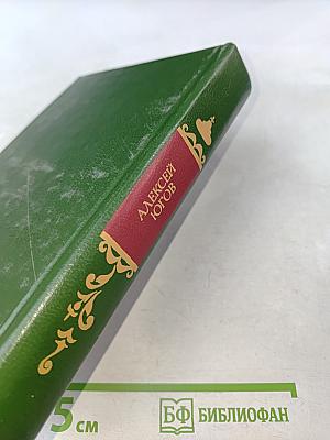 Ратоборцы. Эпопея в двух книгах