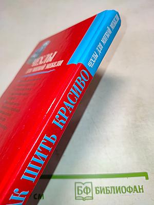 Как шить красиво чехлы для мягкой мебели