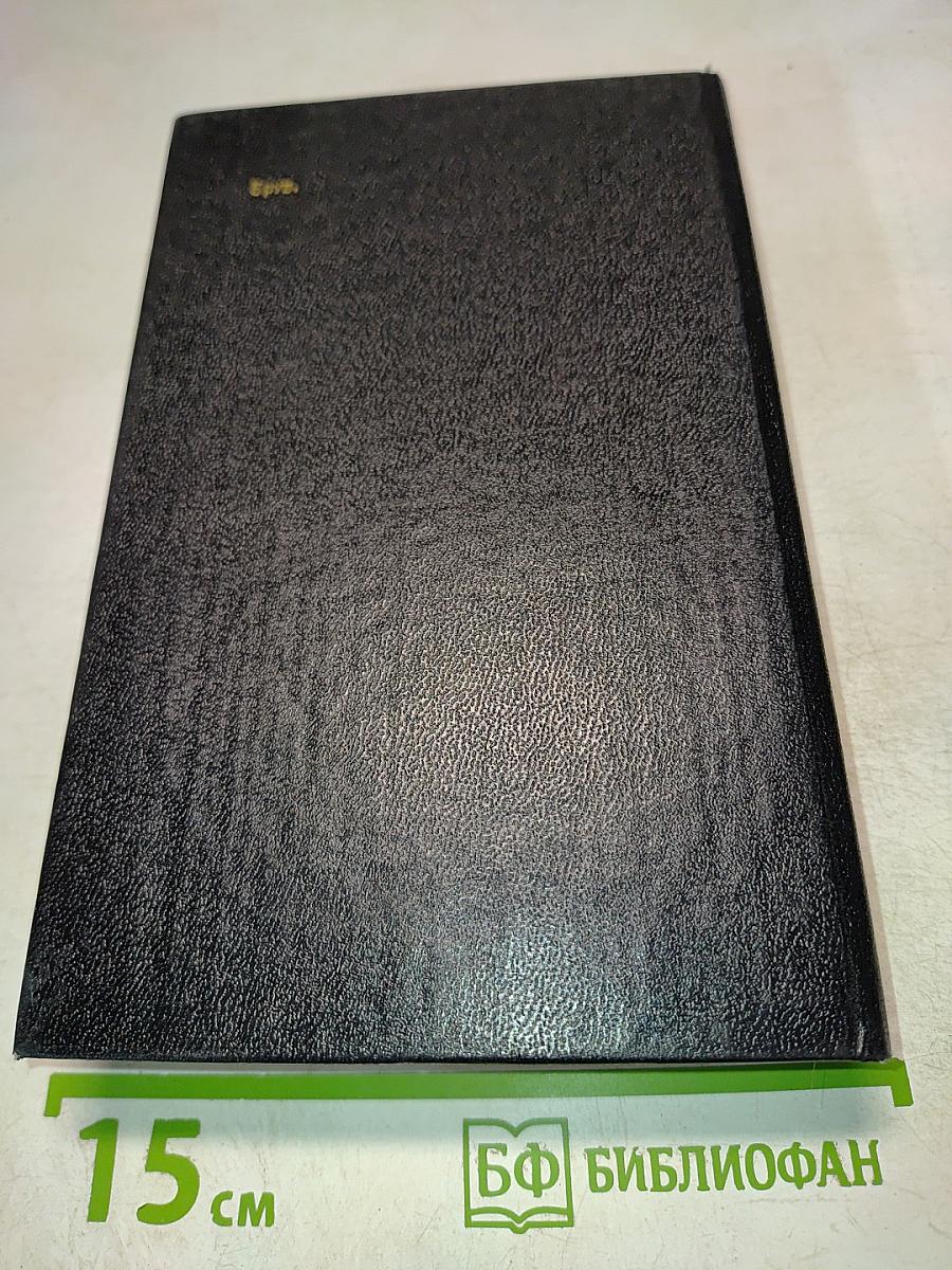 Ночь в Гефсиманском саду. Избранные библейские истории