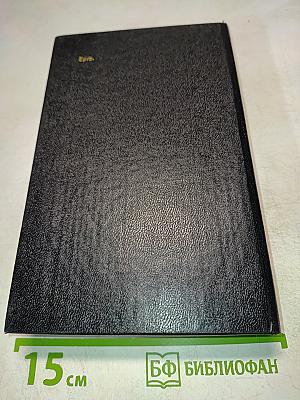 Ночь в Гефсиманском саду. Избранные библейские истории