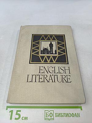 English literature viiith form