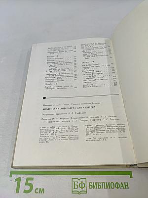 English literature viiith form