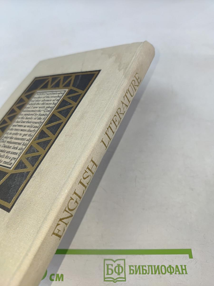 English literature viiith form