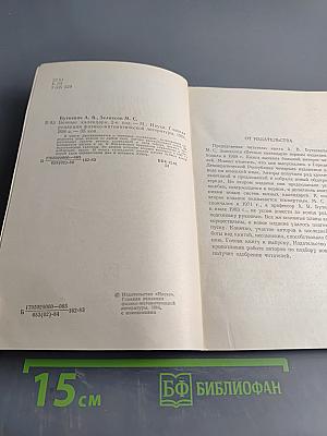 Вечные календари