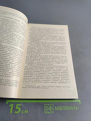 Вечные календари