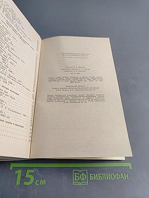 Вечные календари