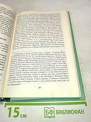 Первоклассный Псково-Печерский монастырь