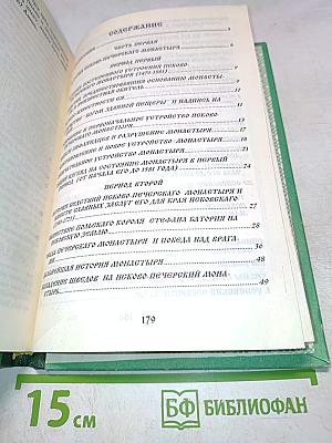 Первоклассный Псково-Печерский монастырь