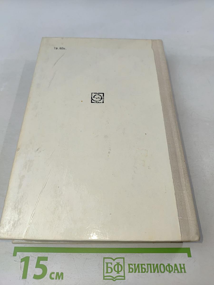 Электрическая часть электростанций. Часть 1