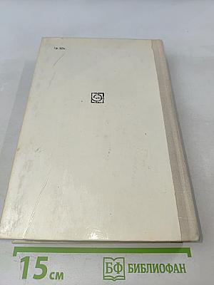 Электрическая часть электростанций. Часть 1