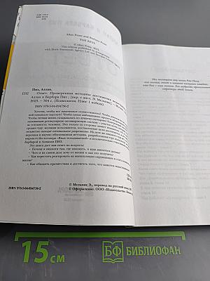 Ответ. Проверенная методика достижения недостижимого