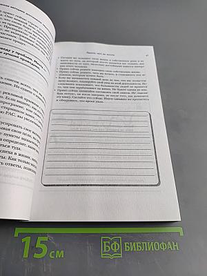 Ответ. Проверенная методика достижения недостижимого