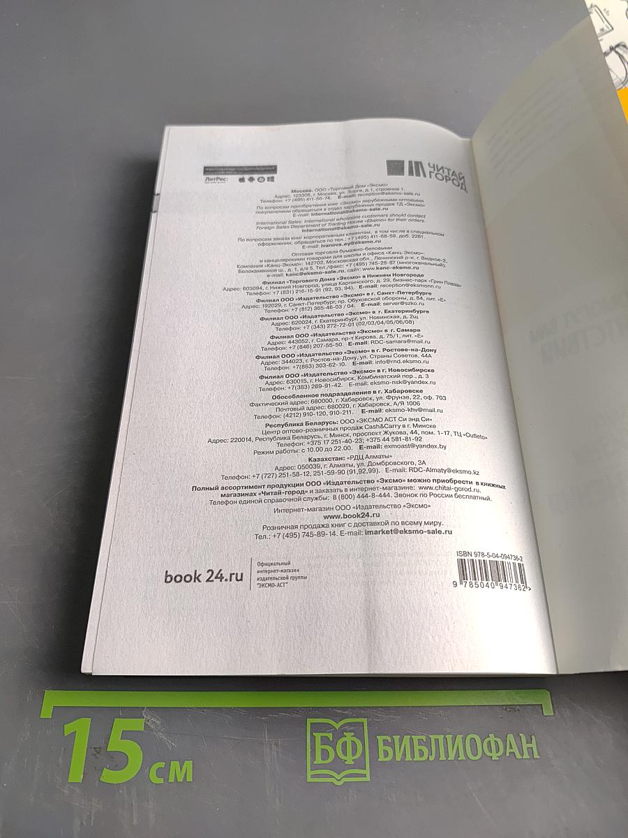 Ответ. Проверенная методика достижения недостижимого