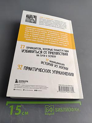 Ответ. Проверенная методика достижения недостижимого
