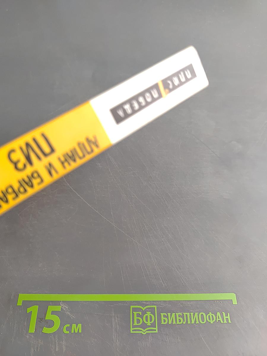 Ответ. Проверенная методика достижения недостижимого