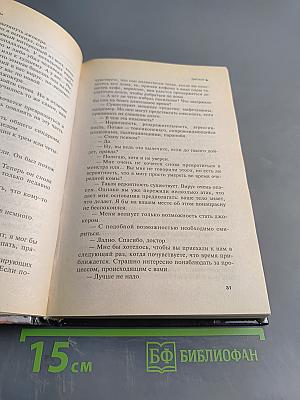 Железный джокер