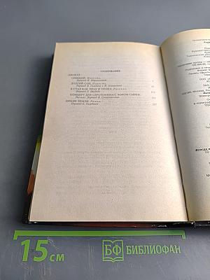 Железный джокер