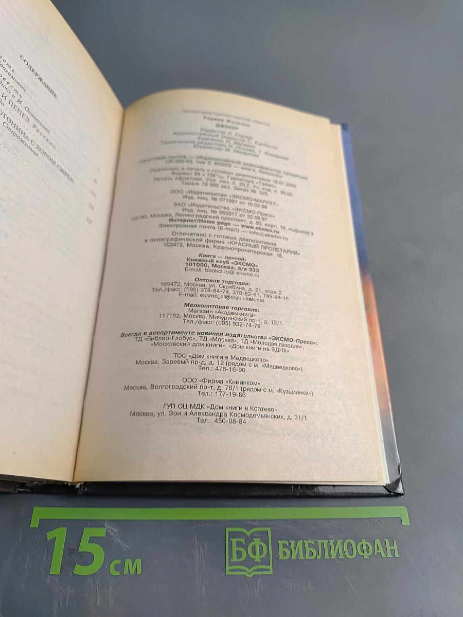 Железный джокер