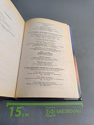 Железный джокер