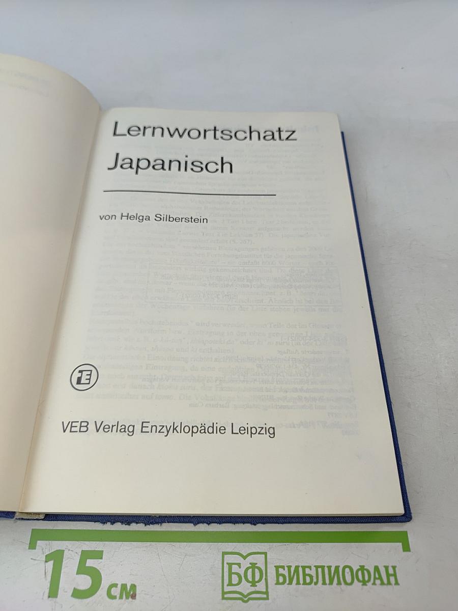 Lernwortschatz Japanisch