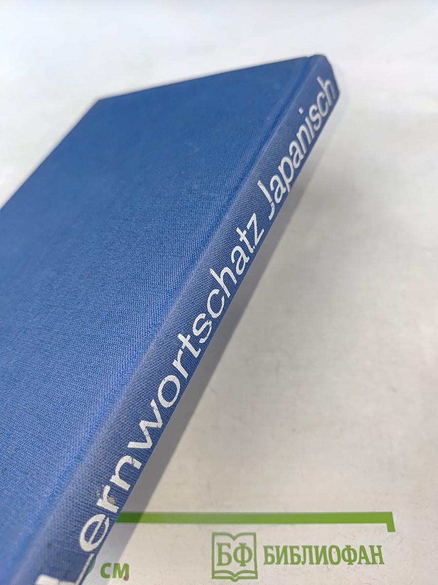 Lernwortschatz Japanisch