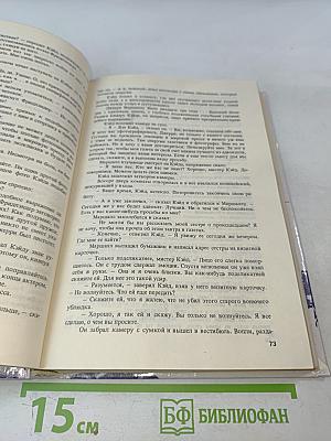 Зарубежный остросюжетный детектив. Чейз Д. Х. "Валюта"