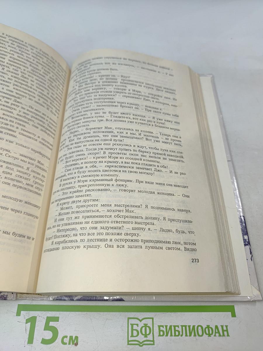 Зарубежный остросюжетный детектив. Чейз Д. Х. "Валюта"