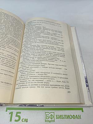 Зарубежный остросюжетный детектив. Чейз Д. Х. "Валюта"