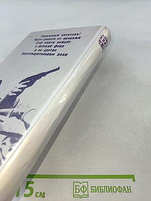 Зарубежный остросюжетный детектив. Чейз Д. Х. "Валюта"