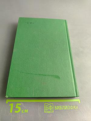 Собрание сочинений в двух томах. Том 2. Стихотворения, проза, статьи, письма